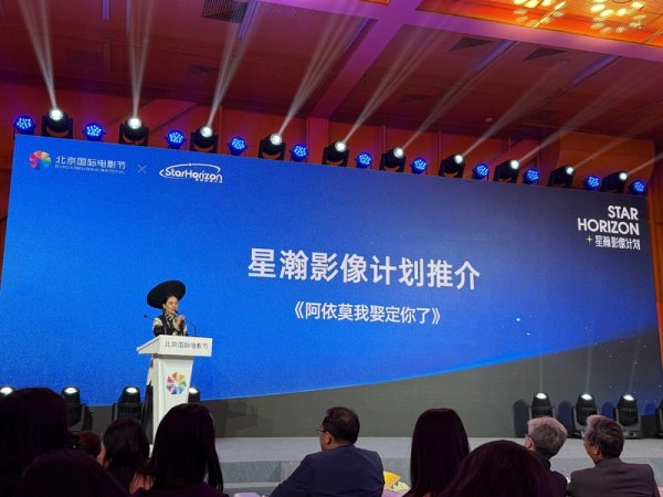 摩根策酪 讲述大凉山青春励志故事 短剧《阿依莫我娶定你了》入围北京国际电影节“星瀚影像计划”